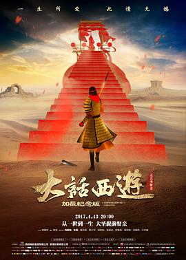 流浪地球2 电影海报